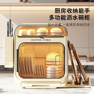 碗筷收納盒 廚房帶蓋置物架 碗碟置物架 塑膠碗櫃 碗箱 碗架 可瀝水碗架