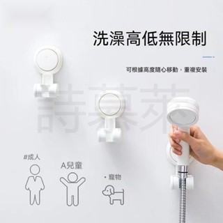 ✅優選 蓮蓬頭支架 無痕強力吸盤 蓮蓬頭 支架 可調蓮蓬頭掛架 可調蓮蓬頭架 蓮蓬頭座 花灑支架 淋浴頭掛架 花灑