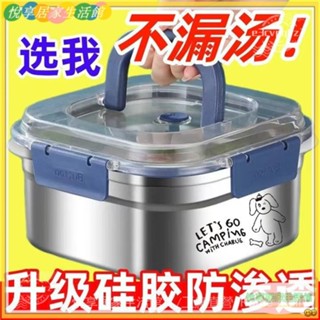 悅享好物丨 304/316不鏽鋼保溫飯盒 分格便當盒 午餐盒 餐盒 飯盒 保鮮盒 餐具 便當盒 不銹鋼保鮮盒食品 餐具