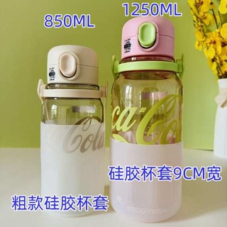 保溫杯套 飲料提袋 矽膠杯套保護套GERM夏季水杯可口可樂1250ML運動水壺吸管杯防滑套