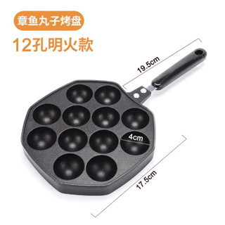 多功能不粘擺攤家用爆漿雞蛋仔機烤盤花枝小丸子機模具小蛋糕模具