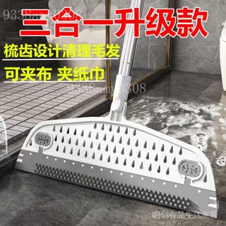 新品限時特惠 【94%好評率】家用刮水器浴室地板衛生間頭髮玻璃神器掃水掃發矽膠加寬魔術掃把