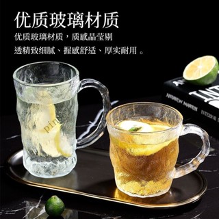 日式冰川盃透明耐熱玻璃盃ins高顔值帶把啤酒盃傢用水盃子咖啡盃⚡️熱銷中/免運