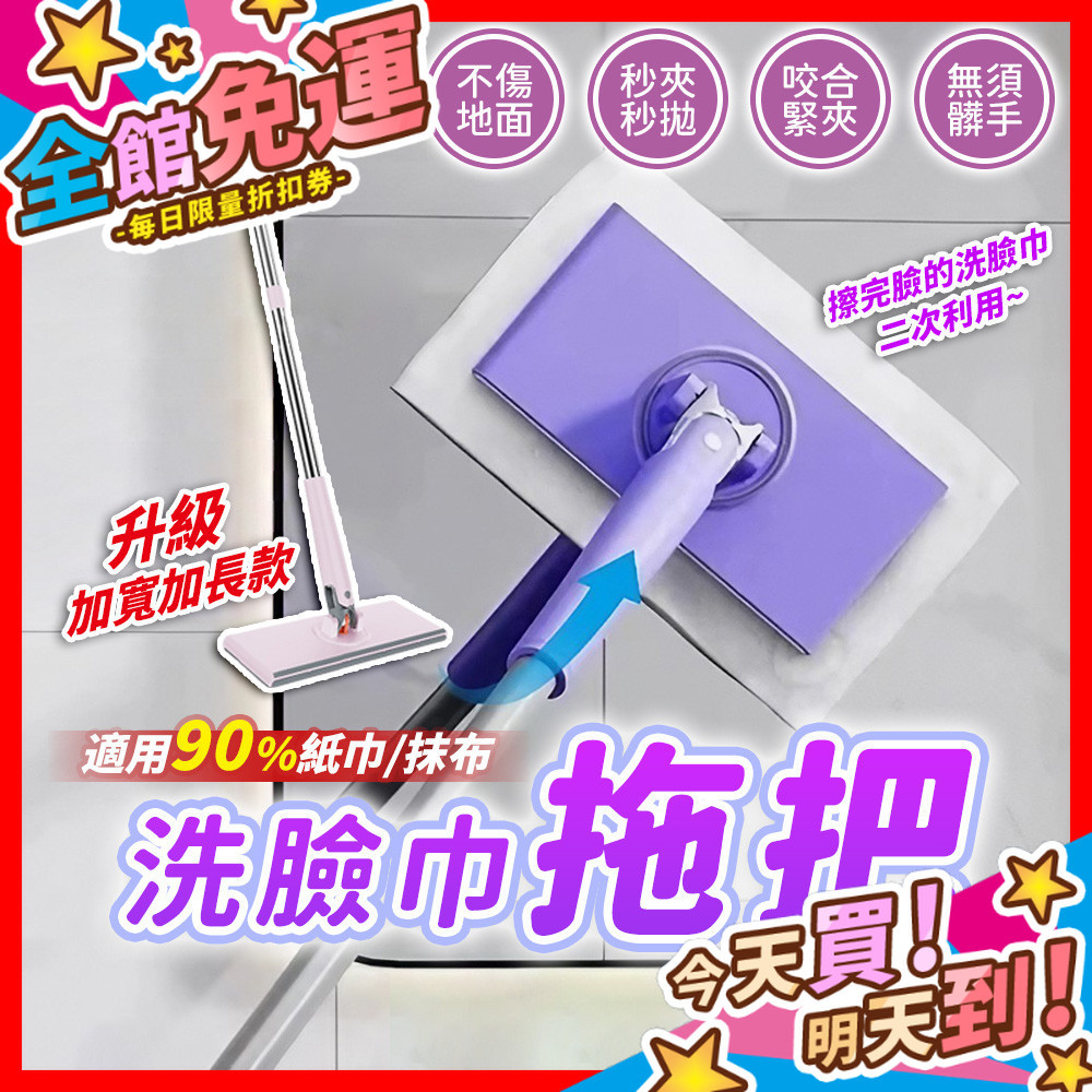 【蝦皮隔日到貨】洗臉巾拖把 夾布拖把 不髒手拖把 免手洗拖把 免洗拖把 懶人拖把 一次性拖把 拖把