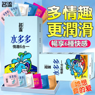 🎀現貨速發✨水多多六合一12入保險套 超薄玻尿酸保險套 超薄001持久衛生套 延時安全套 水潤持久玻尿酸衛生套 超薄裸入
