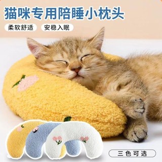 【現貨特賣】寵物珍珠棉睡枕 枕柔貓咪枕頭 護頸U型神器 貓咪四季通用枕 貓咪用品