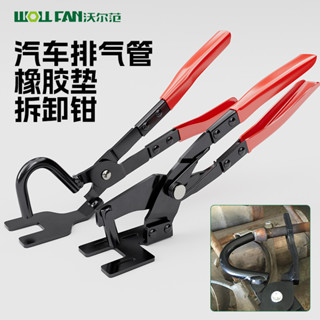 【店鋪熱銷】汽車排氣管橡膠墊拆卸鉗排氣管橡膠墊拆卸工具尾排氣管吊耳拆卸鉗