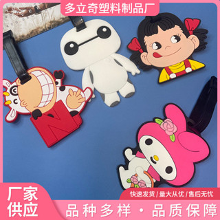 行李箱貼 行李吊牌 行李箱標籤 卡通行李牌行李箱託運標識牌防丟卡通登記旅行箱吊牌書包卡套掛牌