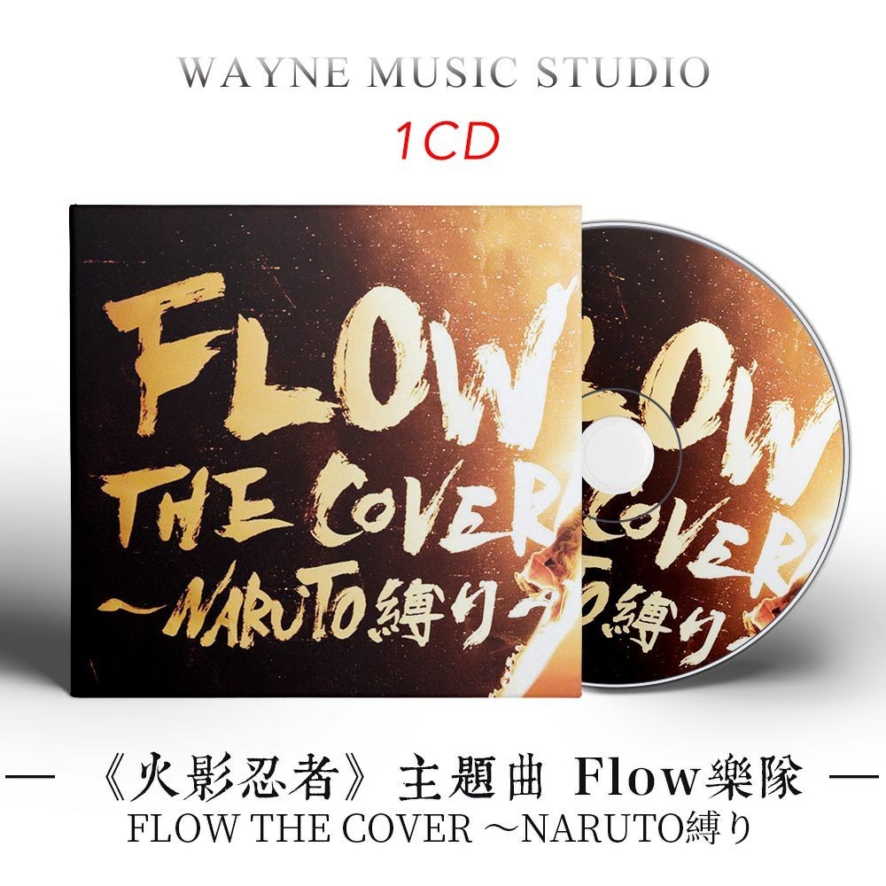 火影忍者 主題曲合集 | 日本人氣搖滾樂隊flow翻唱汽車用音樂CD碟