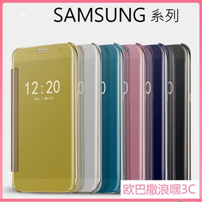 三星 鏡面 智能 透視感應 皮套 手機套 手機殼 J5 J7 2016 原廠款 samsung