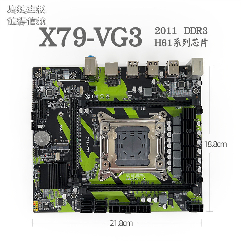 全新鷹捷 X79-VG3臺式機主板2011 DDR3支持服務器E5-2660v2 2670