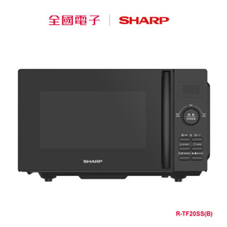 SHARP 20L平板式美型微波爐 R-TF20SS(B) 【全國電子】