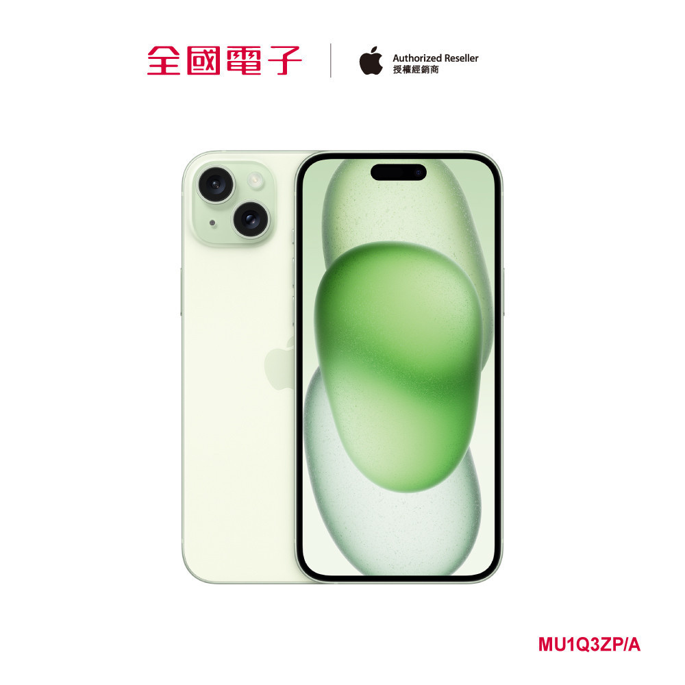 iPhone 15 Plus 512G 綠  MU1Q3ZP/A 【全國電子】