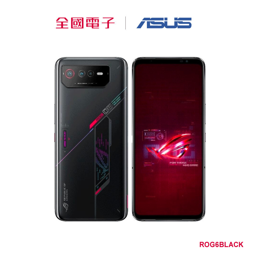 ASUS ROG Phone 6 16G/512G 幻影黑  ROG6BLACK 【全國電子】