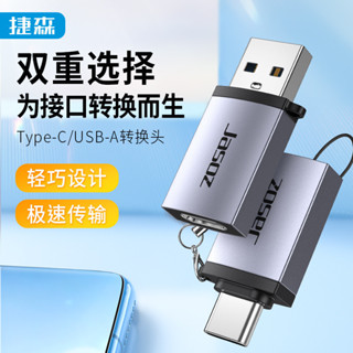 臺灣現貨 USB3.0轉Type-c轉接頭 Type-C轉USB母轉換頭 OTG 適用手機、平板、電腦