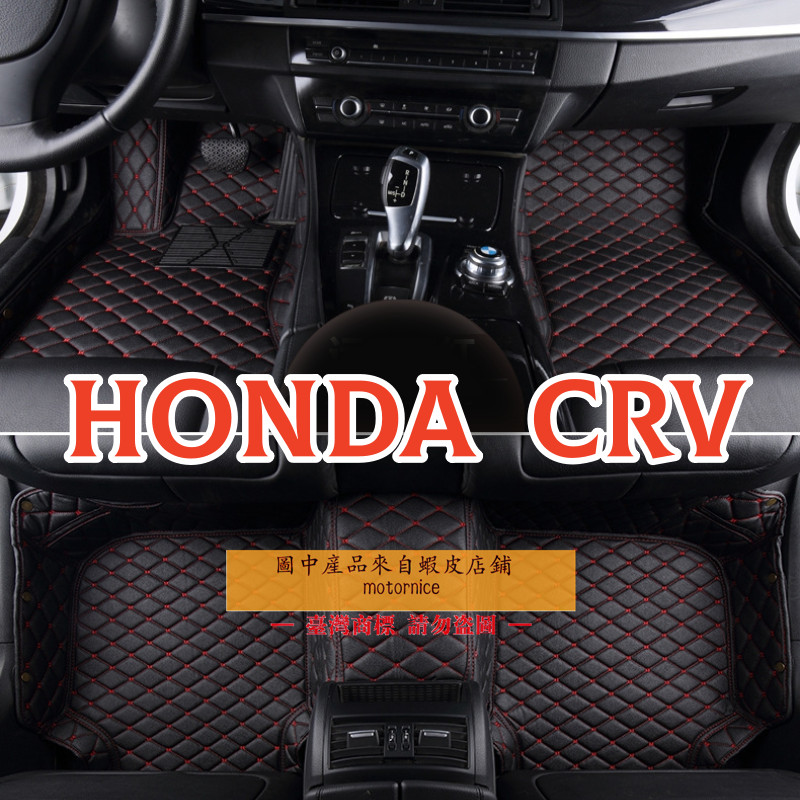 [現貨]適用 Honda crv腳踏墊 CRV2 CRV3 CRV4 CRV5 CR-V5.5 CRV6 包覆式皮革腳墊