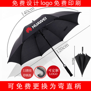 高爾夫傘直杆自動雨傘長柄傘 加大高級商務 禮品傘
