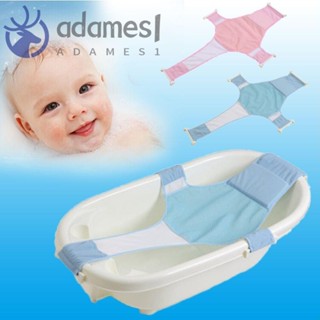 ADAMES嬰兒沐浴網墊可折疊通用安全淨嬰兒防滑浴缸套裝墊