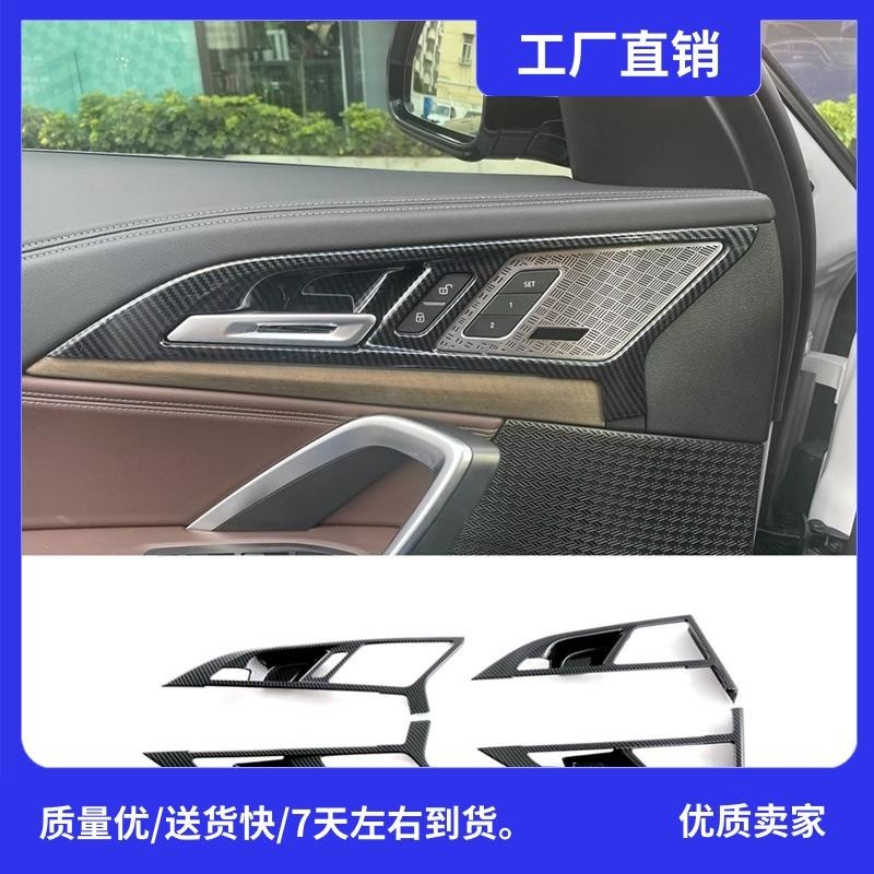 適用於 BMW X1 U11 2023 2024 汽車內門把手蓋框架裝飾更換配件 - ABS 碳纖維