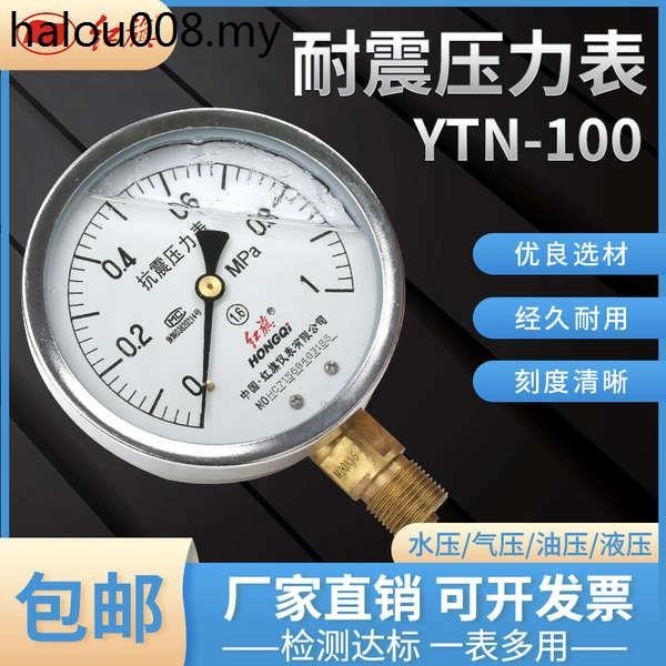 熱賣. 紅旗儀表 抗震壓力錶YTN-100防震油壓表液壓表耐震表充油表水壓表