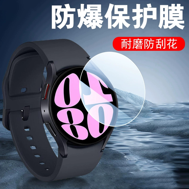 三星 Galaxy Watch 6 5 4 Classic 高清保護膜 全覆蓋保護貼 軟膜 鋼化玻璃膜 熒幕貼 防爆膜