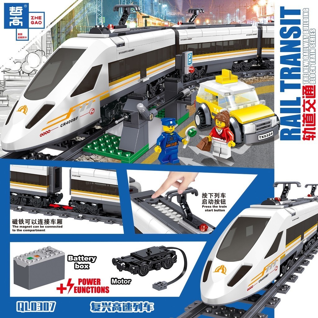 兼容樂高城市高鐵客運電動火車軌道系列男孩組裝積木拼搭益智玩具