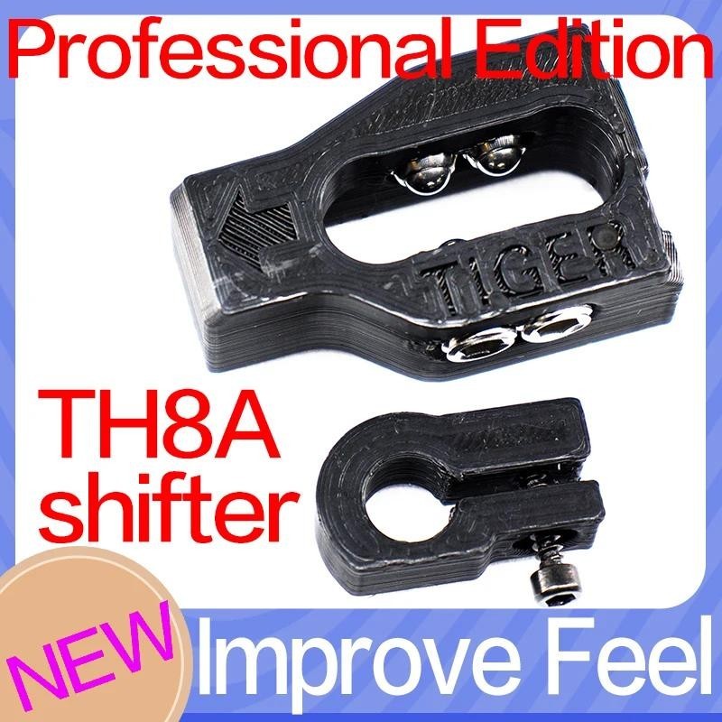 【PODTIG】TH8A Th8ars H-Pattern 改良手感 mod PRO SIMRACING 推力大師 t3