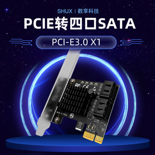【現貨 關注立減】PCI-E轉SATA3.0擴展卡2口4口pcie轉sata可啟動SSD固態硬碟轉接卡