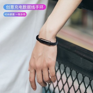 便攜傳輸線 充電線手環 蘋果Type-c安卓iPad手鏈USB手鐲Android數據線iPhone傳輸線快充繩情侶禮物
