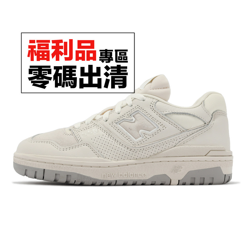 New Balance 休閒鞋 NB 550 男 米白 復古 復刻 低筒零碼福利品【ACS]