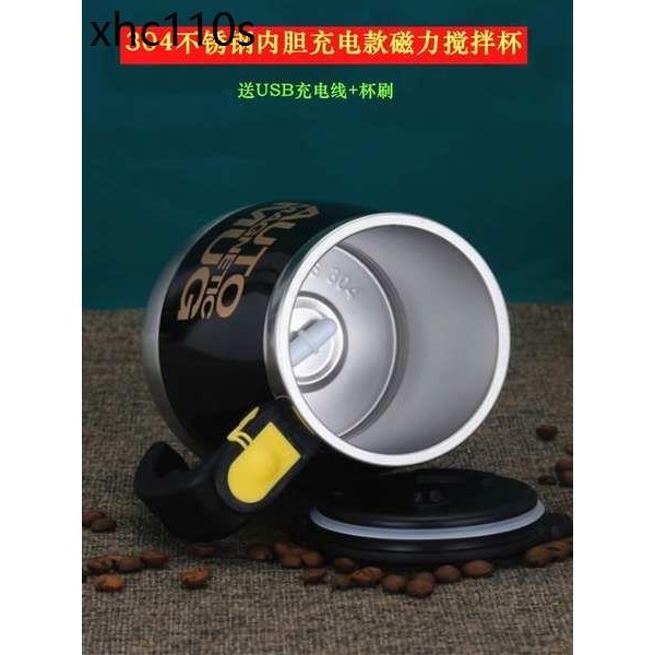 304內膽USB充電全自動懶人攪拌杯咖啡杯子旋轉磁化杯磁力雙層水杯