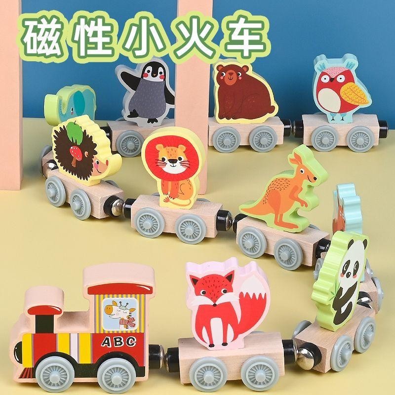 4/24新品幼小兒童木質磁性動物小火車益智玩具數字字母拼裝拖拉積木玩具車