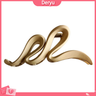 Deryu Strong Grip Hair Clip Frosted Textures Hair Claw 時尚蛇形髮