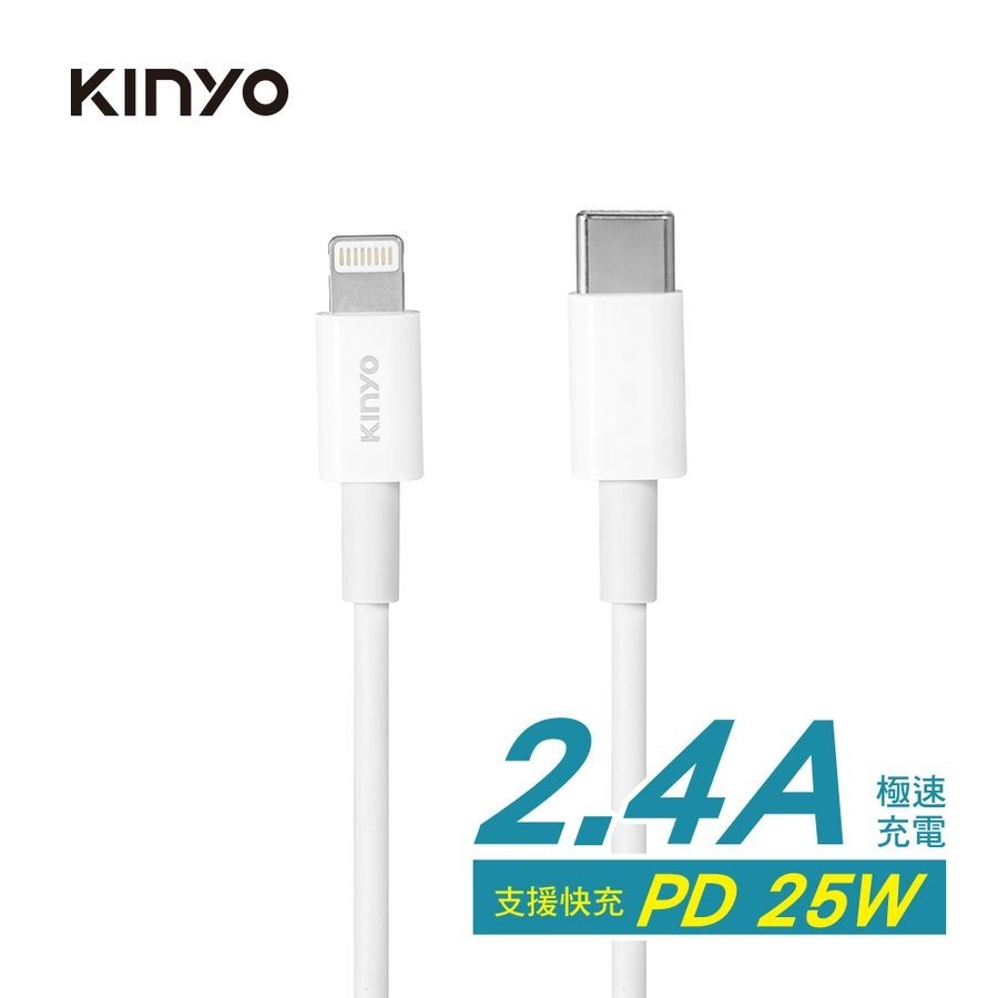KINYO蘋果對TYPE-C數據線/ 1M/ USB-NAC01 eslite誠品