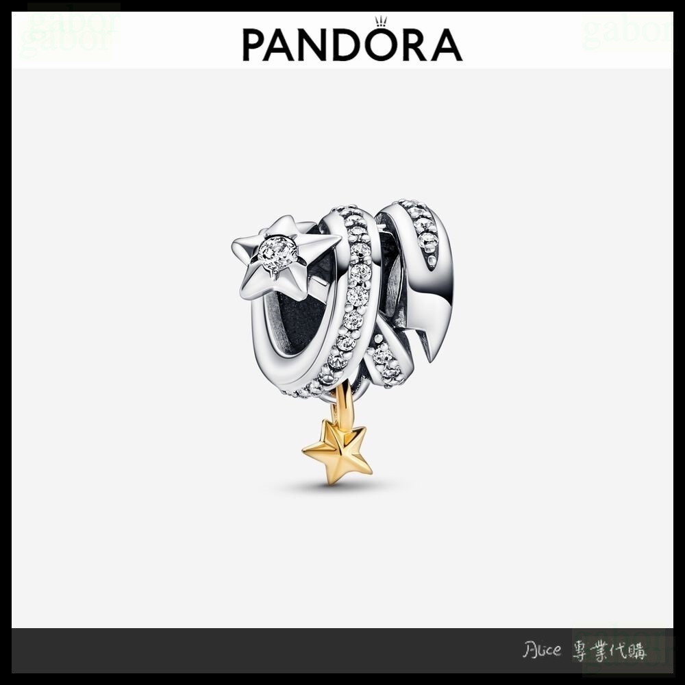 Alice專業代購 Pandora潘朵拉 流星螺旋串飾 情侶 祝福 送女友 情人節 禮物 個性 串鍊 762206C01