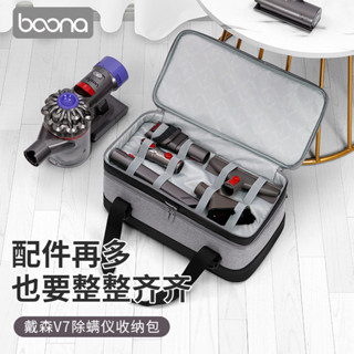 適用戴森除蟎儀收納包 多功能吸塵器收納箱 配件整理盒 吸塵器配件收納包 原廠配件收納 經典設計 配件置物包 手提設計