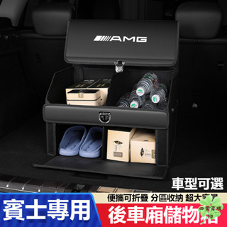 汽車收納箱 後備箱整理箱 折疊儲物箱 BMW 賓士 TOYOTA Mazda 後備箱收納盒 雜物置物盒 車內收納折疊箱