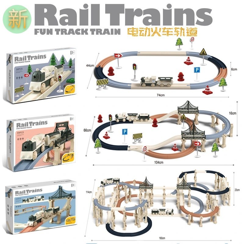 🌈DIY拼裝電動火車軌道玩具高鐵模型小火車男孩禮物兒童玩具