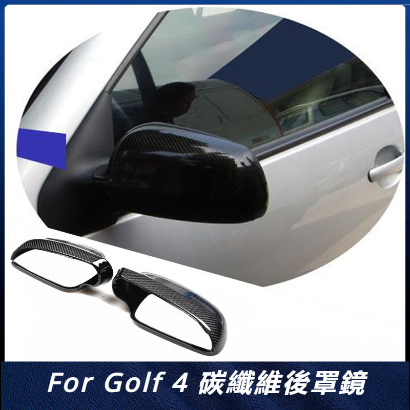 【福斯 專用】適用於 福斯 牛角倒車鏡外殼 Golf 4 替換碳纖維后視鏡殼倒車鏡改裝