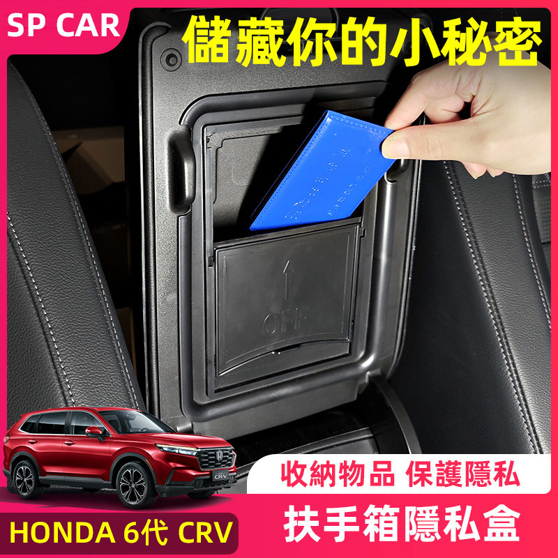 2024年式本田 HONDA CRV6 6代CRV 中控儲物盒 扶手箱內部隱藏式置物盒 收納盒