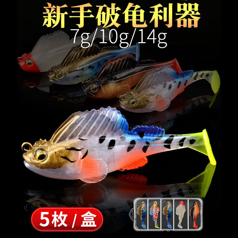 熱賣清倉 跳跳魚路亞假餌包鉛軟餌防掛底海淡水路亞鱖魚鱸鯰黑魚T尾仿生餌 釣魚配件 HKHC