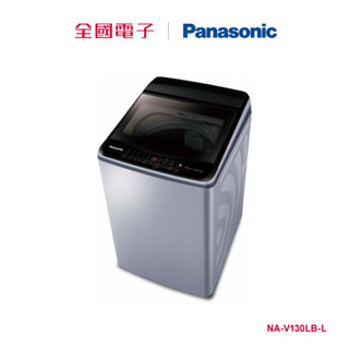 Panasonic 13KG 變頻洗衣機灰 NA-V130LB-L 【全國電子】