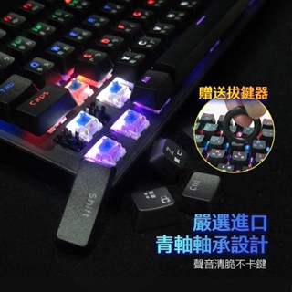 【Esense 逸盛】K8150BK 機械青軸混彩電競鍵盤