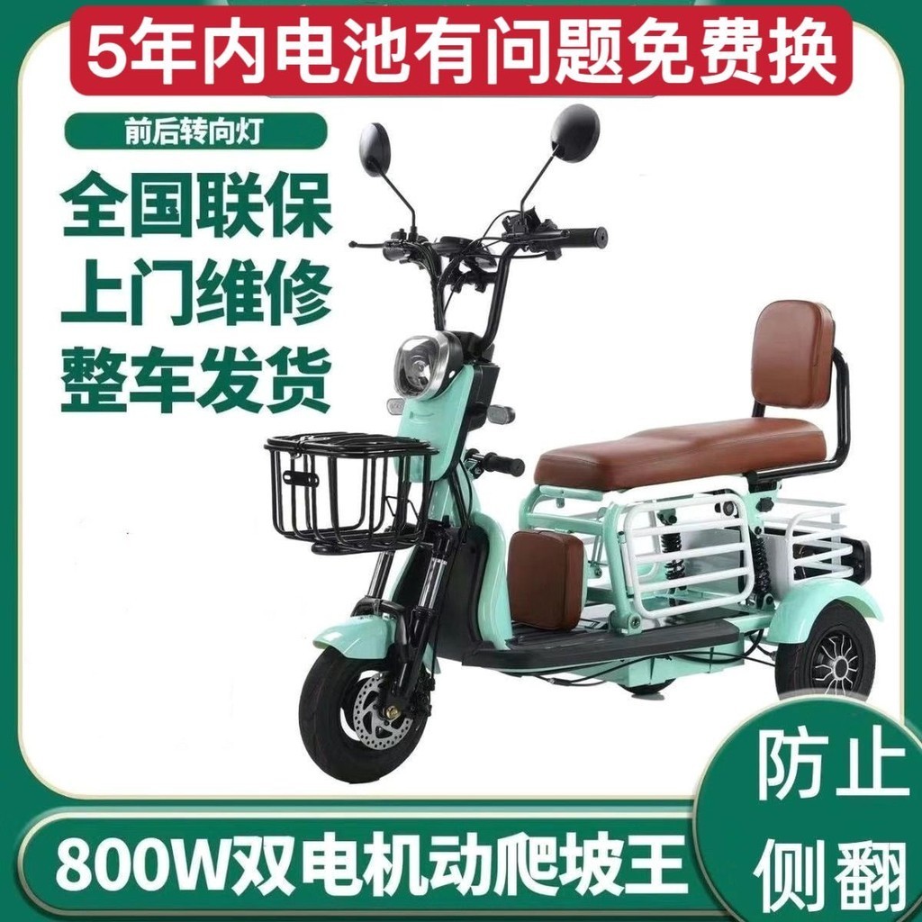 【臺灣專供】親子電動三輪車鋰電可拆卸小型成人男女電動車一件式座帶娃代步車
