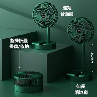 『臺灣現貨』伸縮折疊風扇 USB充電風扇 落地扇 桌面風扇 迷你便攜 電風扇 三擋風力 靜音風扇 收納風扇