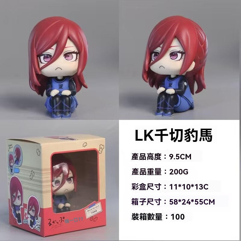 藍色監獄 LK千切豹馬18 藍鎖掌上潔世一蜂樂回公仔手辦凪誠士郎千切豹馬主機殼擺件禮物