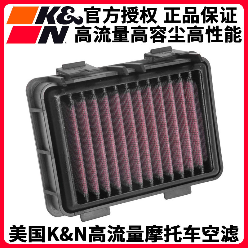 KN空濾適用KTM250/390DUKE/RC/ADV大流量401空氣濾芯高流量高容塵