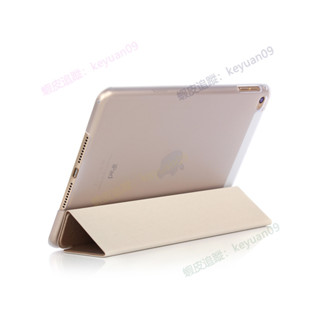 iPad平板保護殼 三折皮套支架 翻蓋防摔殼 適用 Air 4 5 6 mini 7 8 9 Pro 11 12.9吋