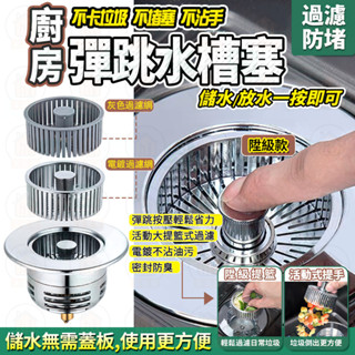 防水管堵塞 水槽濾網 廚房廚餘過濾 防堵臭過濾網 水槽不鏽鋼過濾器 水槽過濾網 過濾菜渣 水池濾網 濾網 過濾器