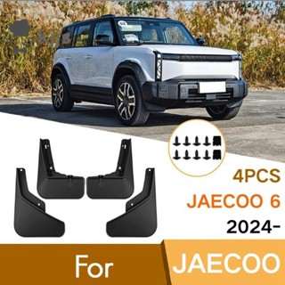 適用於 Jaecoo 6 2024 前後擋泥板護罩飛濺汽車外部零件的汽車擋泥板